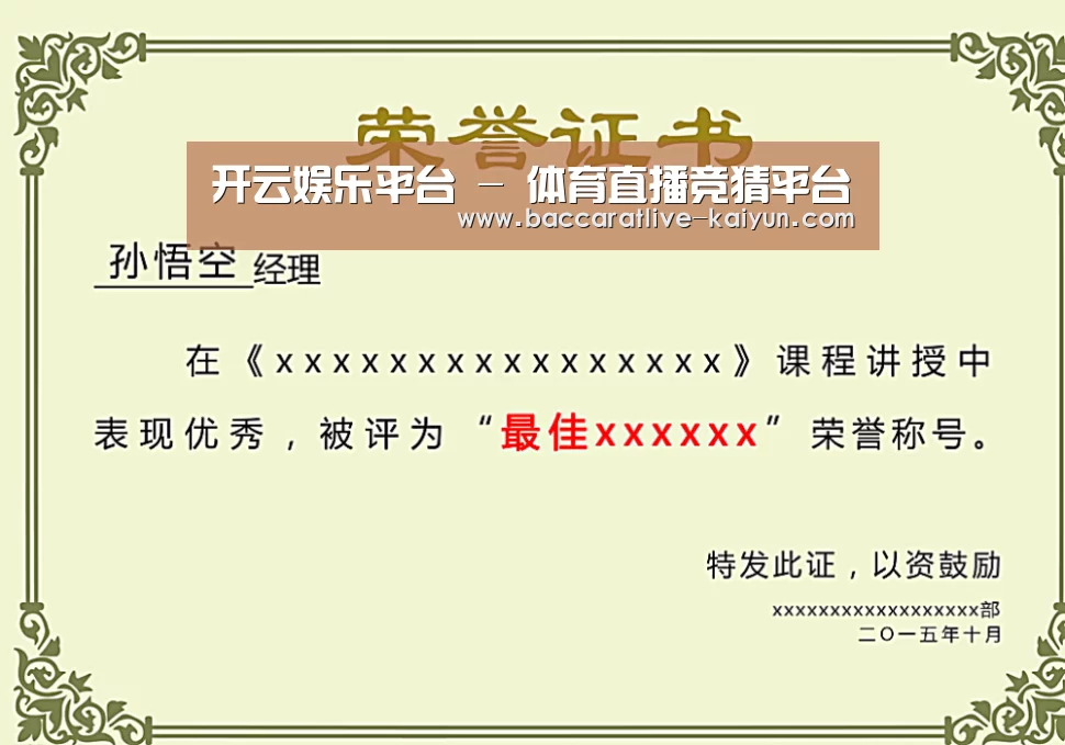 荣誉证书一(图1)