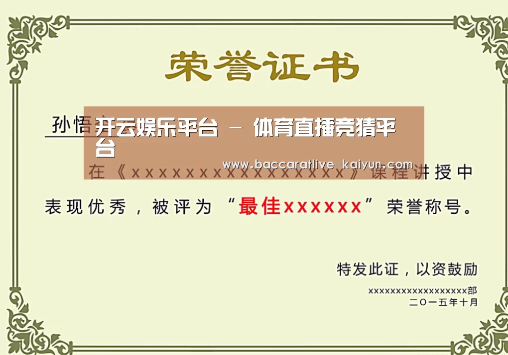 荣誉证书一