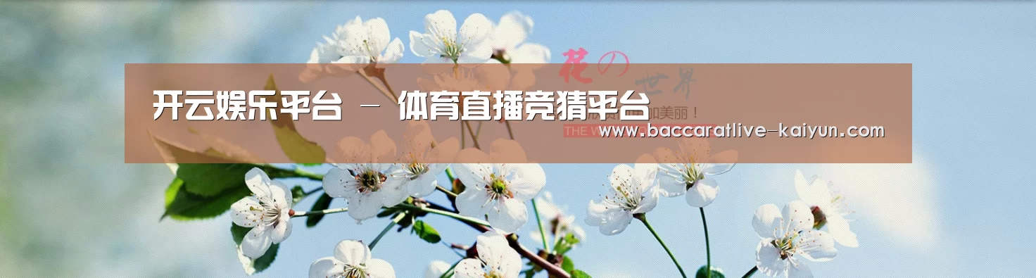 花卉园林种植展示网站模板