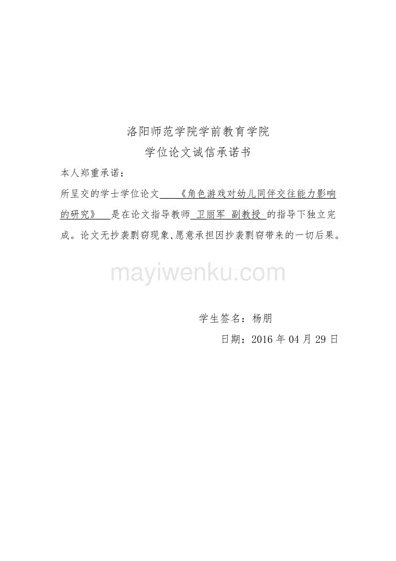 开云赛事_平和国际教育集团荣膺新浪教育盛典“2016中国行业领先教育集团”(图2) 开云足球