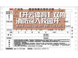 【开云体育】双柏消防深入校园开展灭火逃生安全疏散演练(图2) 开云足球