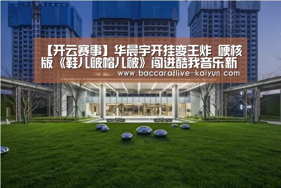开云足球